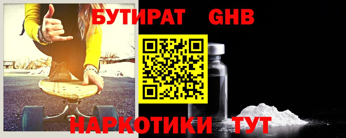 БУТИРАТ BDO 33% Тамбов