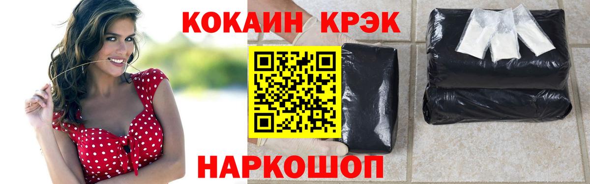 COCAIN  Вход с VPN  Тамбов  COCAIN FishScale  КОКАИН FishScale 
