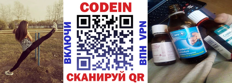 MEGA сайт  Тамбов  Codein напиток Lean (лин) 