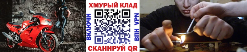 купить закладку Тамбов ГЕРОИН хмурый