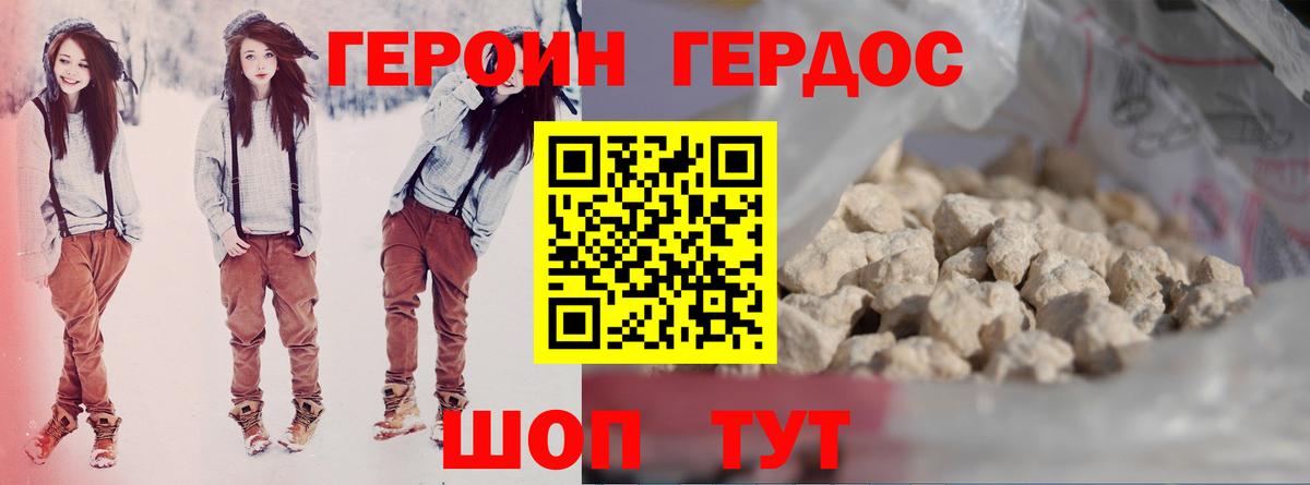 ГЕРОИН афганец  Вход с VPN  Тамбов 