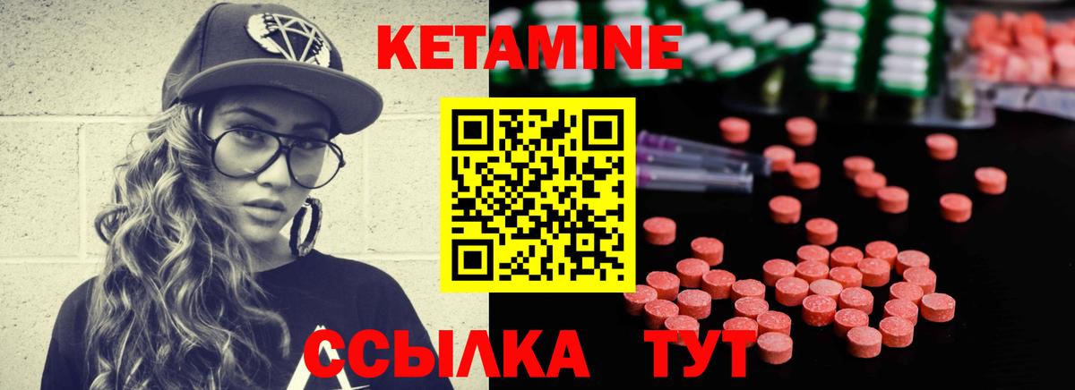 КЕТАМИН ketamine Тамбов