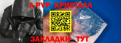 прущие крисы Канаш