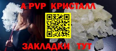 прущие крисы Канаш