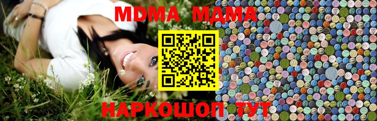 МДМА  Вход с VPN  Тамбов  МДМА Molly 
