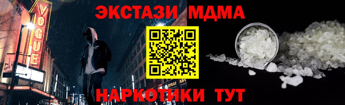 MDMA crystal Тамбов