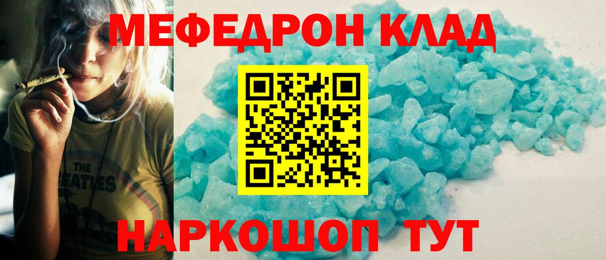 Меф 4 MMC  МЕФ  Вход с VPN  Тамбов  МЕФ VHQ 