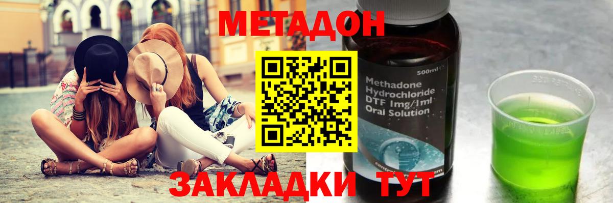 мега   МЕТАДОН methadone  МЕТАДОН кристалл  Вход с VPN  Тамбов 