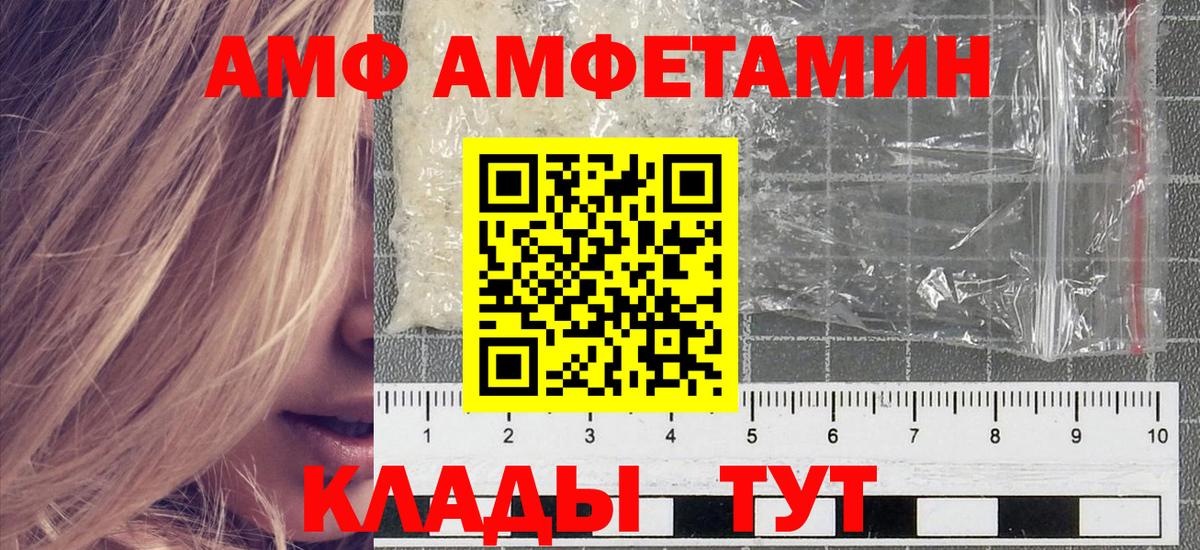 МЕТАМФЕТАМИН пудра  МЕТАМФЕТАМИН пудра  Вход с VPN  Тамбов 