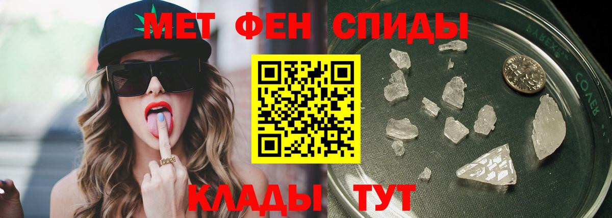 Первитин пудра Тамбов