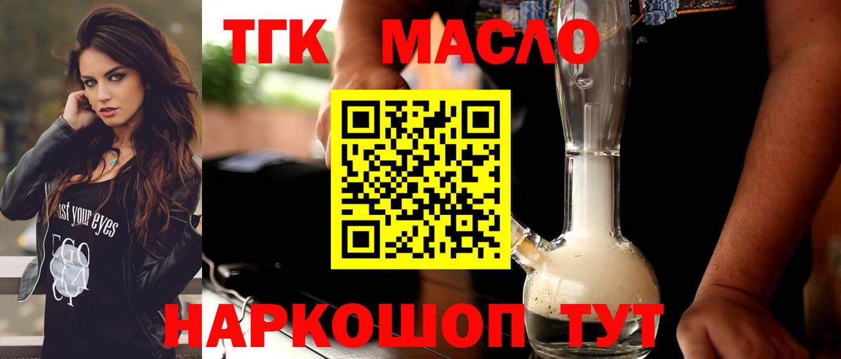 ТГК гашишное масло  Вход с VPN  Тамбов  Дистиллят ТГК концентрат 