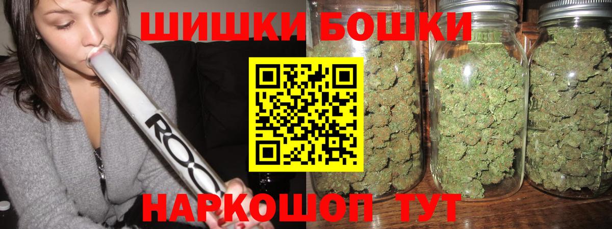 Тамбов  Шишки марихуана Bruce Banner  Вход с VPN  Бошки Шишки AK-47 